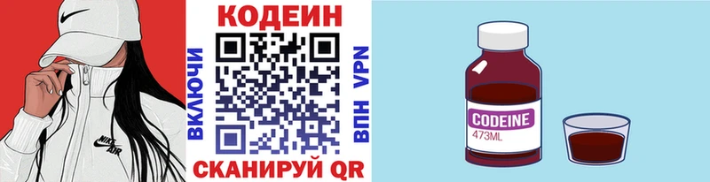 Codein Purple Drank Купить закладки Юрга