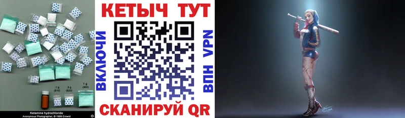 Кетамин ketamine Купить где Юрга