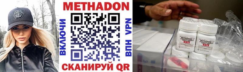 Купить закладки  Юрга  Метадон VHQ 